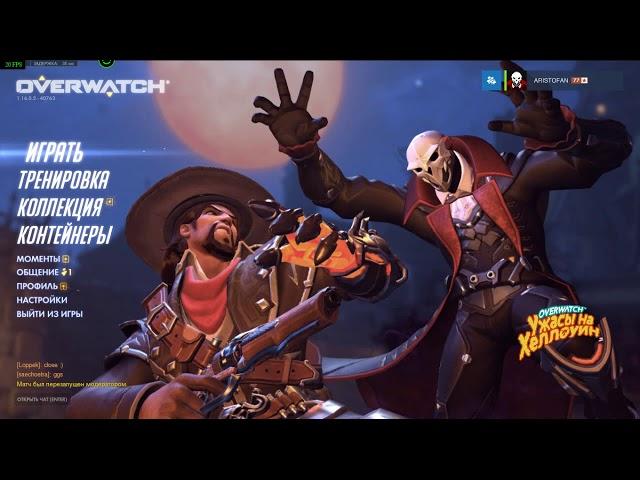 Overwatch Aim Trening/Гайд для тренировки аима в Overwatch