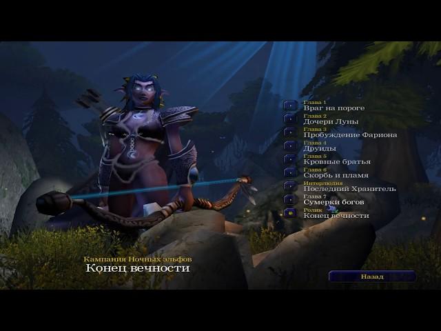 Warcraft 3 - Сумерки богов. Высокая сложность. 45 мин на базе людей.