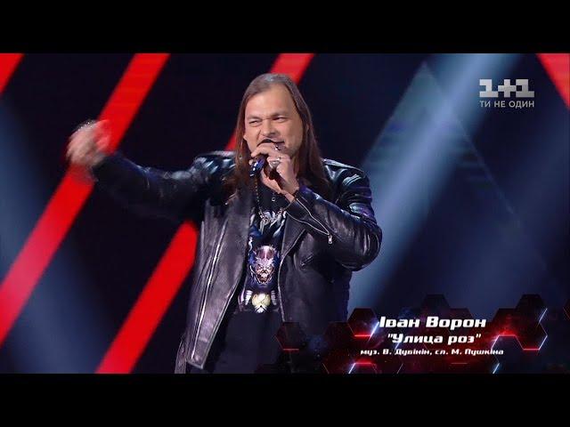 Ivan Voron 'Ulytsa roz' – Blind Audition – The Voice of Ukraine – season 8