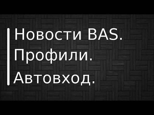 BrowserAutomationStudio. Профили. Автовход в телеграм.