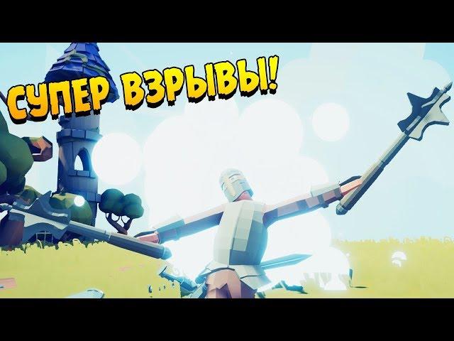 ИМБОВЫЕ СЕКРЕТНЫЕ ЮНИТЫ В ДЕЙСТВИИ ∎ Totally Accurate Battle Simulator ПРОХОЖДЕНИЕ #5