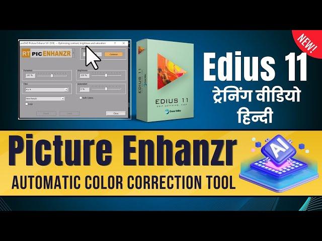 Edius 11 Ai Color Correction And Edius Ai Picture Enhancer - Mantra Adcom