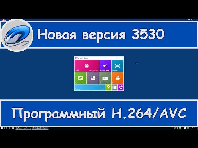 Обновление PlayClaw 5 сборка 3530