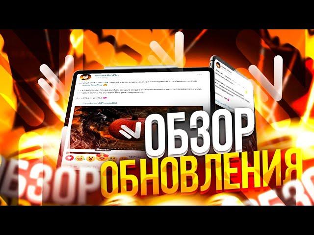 ОБЗОР НОВОГО ОБНОВЛЕНИЯ на NAMALSK RP (GTA CRMP)