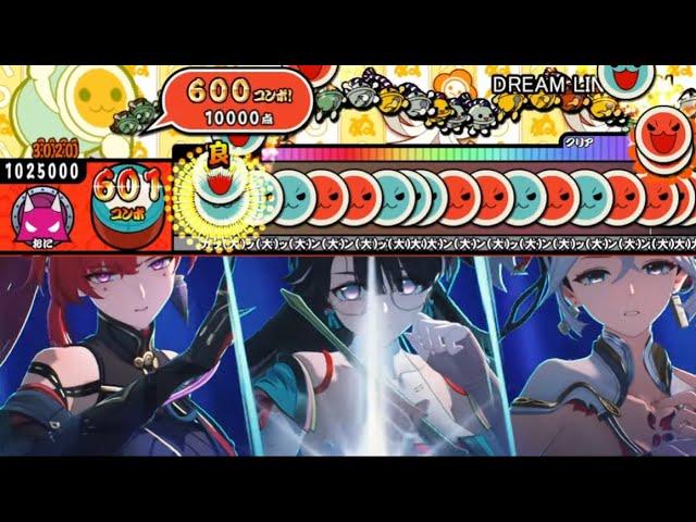 聯夢融覺 BGM /異夢リンク/ dream link【鳴潮1.4】【太鼓の達人創作譜面】(TJAPlayer3)