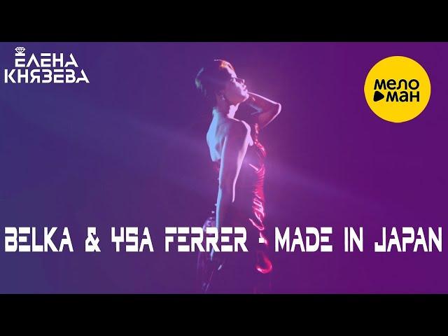 BELKA & YSA FERRER – MADE IN JAPAN (Official Video 2021)