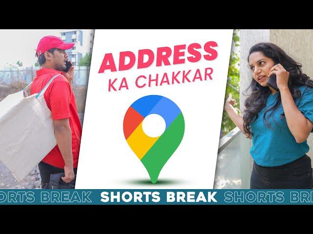 Address ka Chakkar  | An Online Delivery Story #Shorts #Shortsbreak #takeabreak