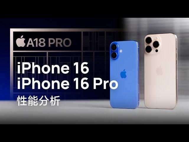 iPhone 16/16 Pro Review: A18 is Actually Good!