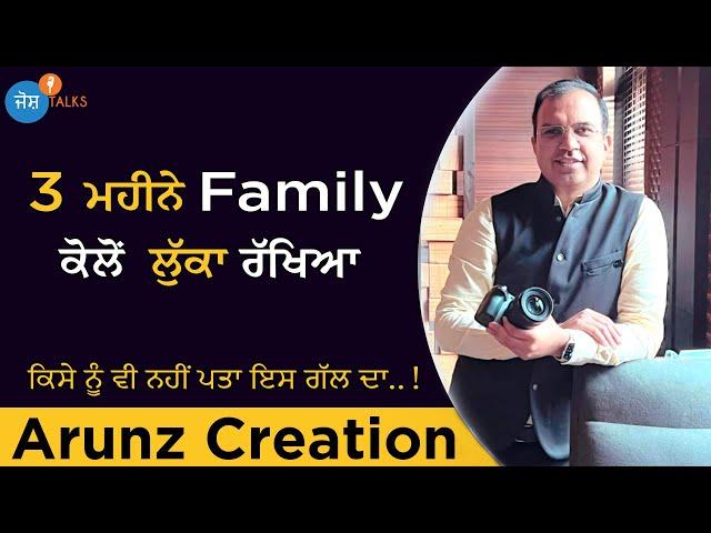 Job ਛੱਡਕੇ ਸ਼ੁਰੂ ਕਿੱਤਾ ਆਪਣਾ Institute | Best Success Story | @ArunzCreation | Josh Talks Punjabi