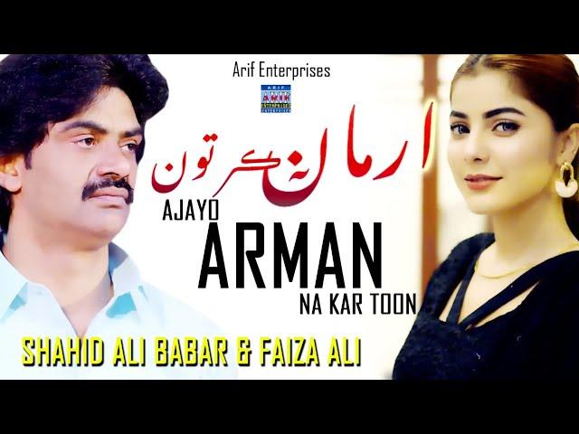 Ajayo Arman Na Kar Toon | Shahid Ali Babar & Faiza Ali |ew Duet Song  | Arif Enterprises