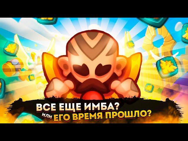 RUSH ROYALE 20.0 | МОНАХ - ВСЕ?! | КАК ИМ ИГРАТЬ БЕЗ ЩИТА