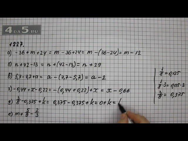 Упражнение 338 Учебник Часть 2 (Задание 1227) – ГДЗ Математика 6 класс – Виленкин Н.Я.