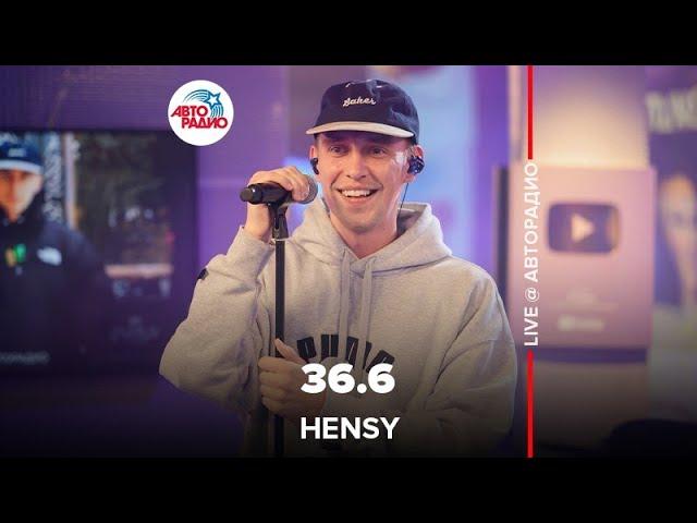 HENSY - 36.6 (LIVE @ Авторадио)