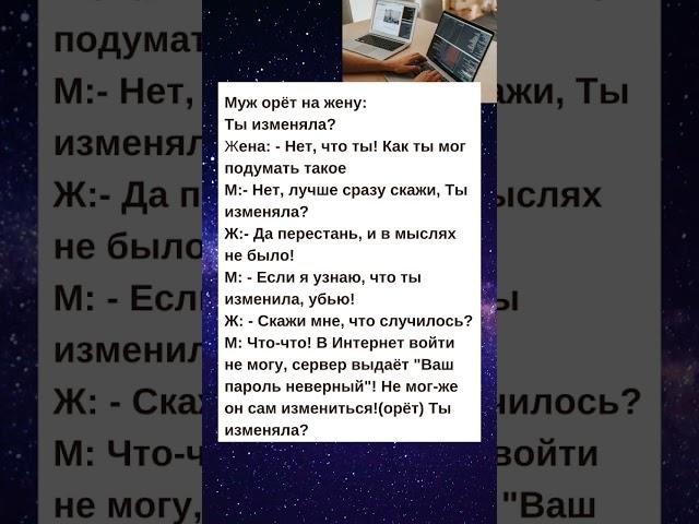  #приколы #анекдоты #смех