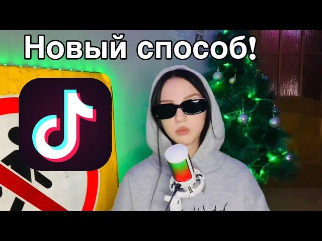 новый способ установки тик ток мод на айфон | тикток скачать для iPhone с видео