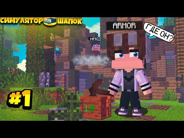 ГДЕ НАХОДЯТСЯ 5  НПС НА СЕРВЕРЕ СRISTALIX В Майнкрафт! Minecraft Симулятор Шапок #1