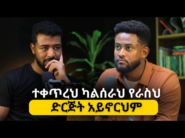 ካልተቀጠርክ የራስክ ድርጅት አይኖርህም|ፓሽኔ በሰላም መኖር ነው|The Journey of Solomon(liq) #alivepodcast #ethiopianpodcast