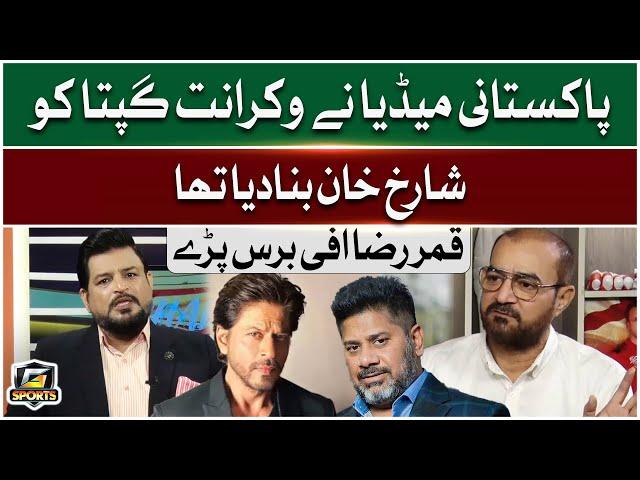 Pakistani Media Made Vikrant Gupta the Shah Rukh Khan | Qamar Raza Iffi’s Strong Criticism | GTV