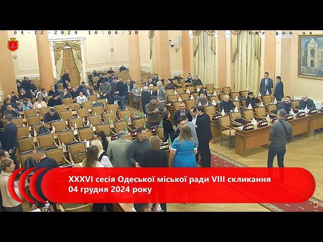 #1 | XXXVI сесія Одеської міської ради VIII скликання 04 грудня 2024 року