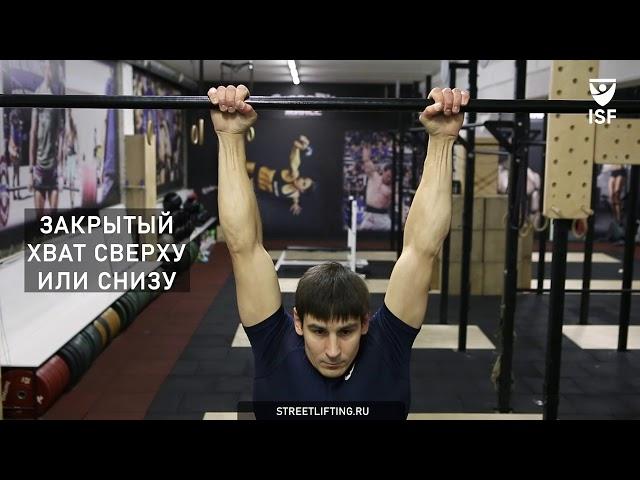 ISF Streetlifting Rules 2021 | Weighted Pull-ups and Dips