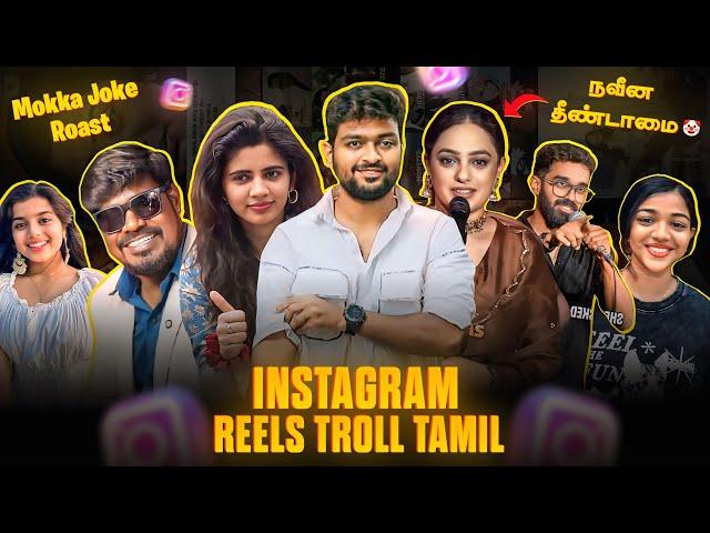 INSTAGRAM REELS TROLL தமிழ் | Manjal Veeran Update Troll | Big Boss Troll | Insta Reels Roast | RA1