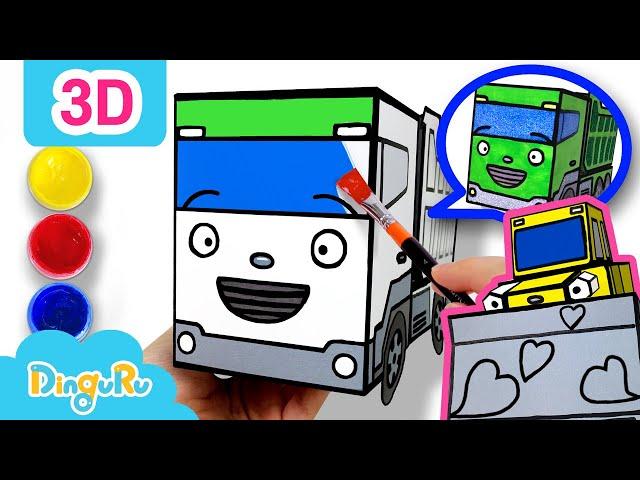 3D Coloring Bus Tayo l 꼬마버스 타요 l 3D l 중장비 만들기 l 중장비 l 페이퍼토이⎢딩구루 DinguRu