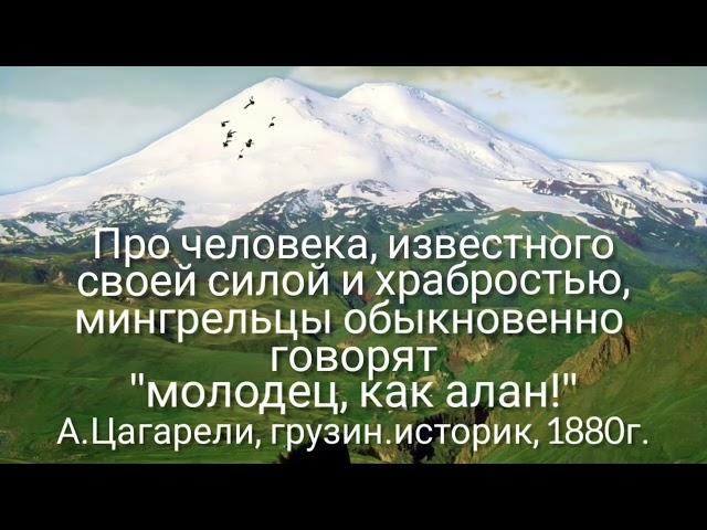 Алимле, джолуучула, тарихчиле, аскерчиле - бизни алан миллетибизни юсюнден джазгъанлары