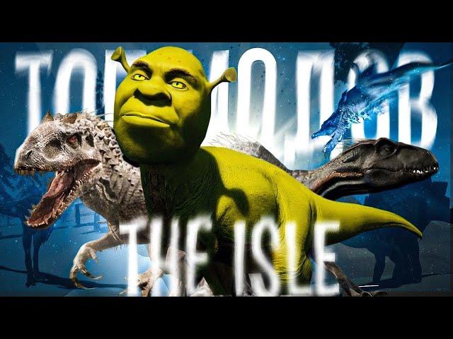 ТОП ЛУЧШИХ МОДОВ В THE ISLE  Гайдо-обзор