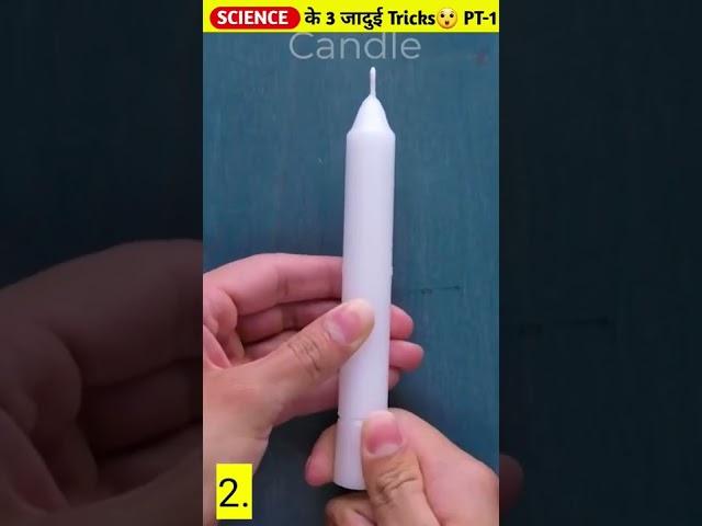 Science के 3 जादुई Tricks PT-1 |Amazing Facts |#shorts