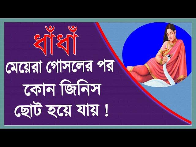 বাংলা সেরা ১০টি  গুগলি ধাঁধাঁ ও উত্তর | আপনিও করুন দাদাগিরি ।