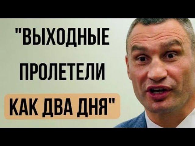 Это  Взрыв  Мозга !!! Убойные  Цитаты  Виталия  Кличко#Shorts