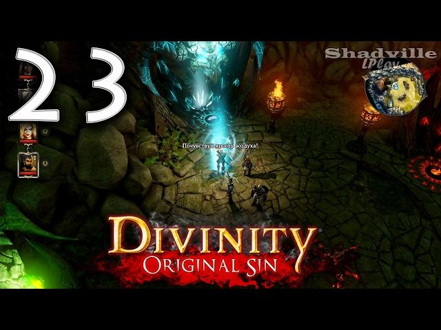 Divinity: Original Sin (PS4) Прохождение игры #23: Говорящие статуи