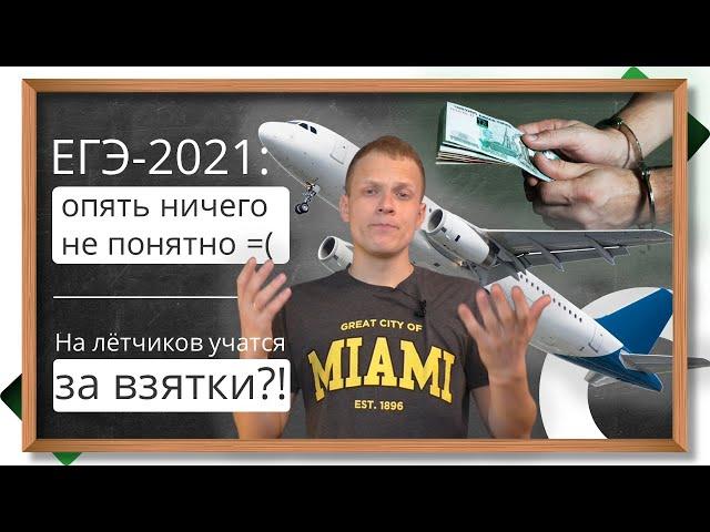  Берут ли ВЗЯТКИ при поступлении через колледж? Новости поступления - 2021