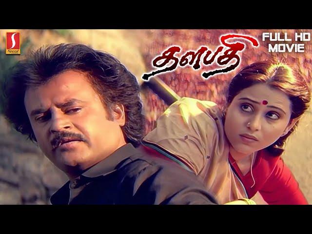 Thalapathi Tamil Movie Full HD | தளபதி | Rajinikanth | Mammootty | Shobana |Arvind Swamy |ManiRatnam