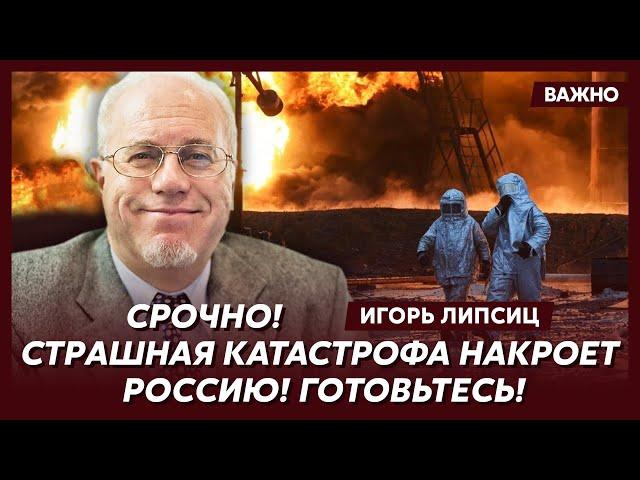 Топ-экономист Липсиц об отъеме банковских вкладов россиян, крахе ЖКХ и отключении электричества