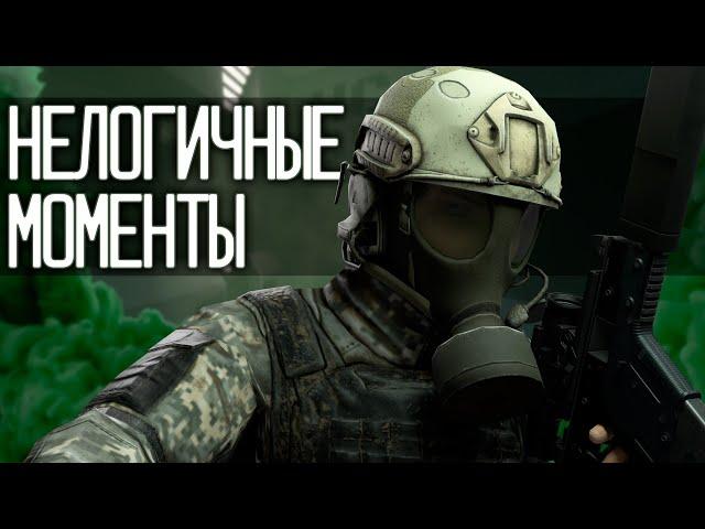 НЕЛОГИЧНЫЕ МОМЕНТЫ И ЛЯПЫ #6 | ▷ SCP: Secret Laboratory