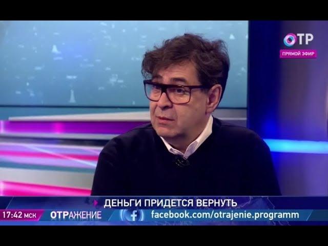 Деньги придётся вернуть И.В. Костиков 02.02.2018г.