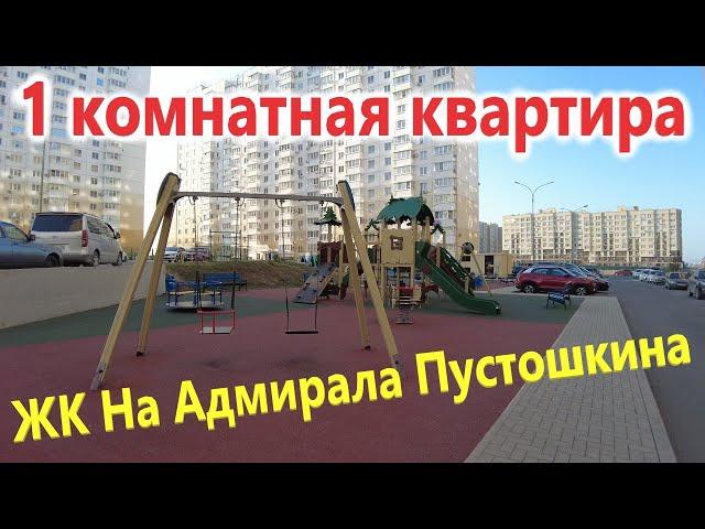 #Анапа Квартира полностью укомплектованная , на улице Ленина 190