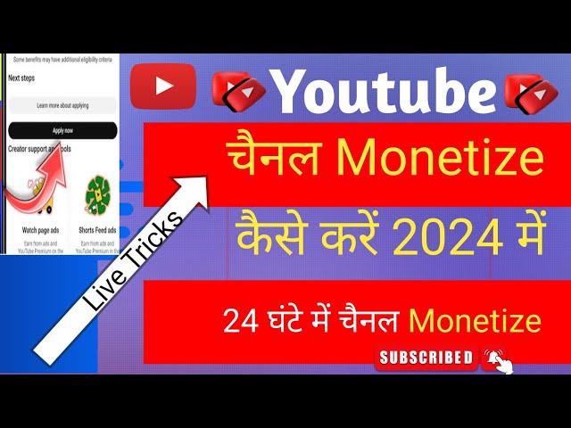 Apply for Monetization in 2024 How To monetize Youtube Channel | Monetize Kaisa kare #monetizetion