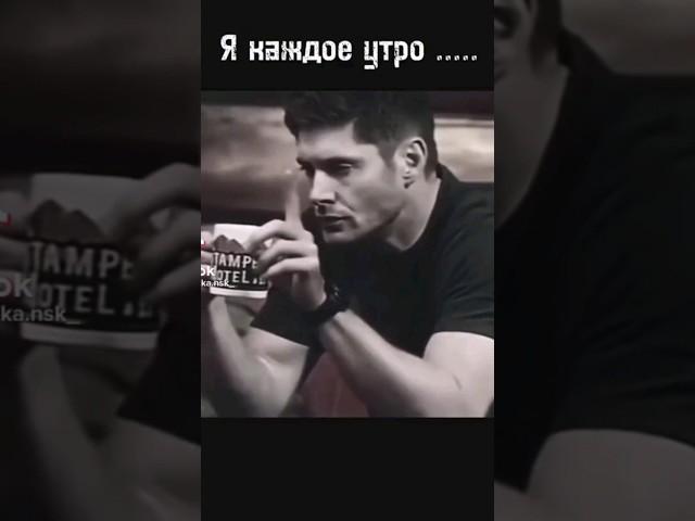 каждое утро#юмор #кофе #настроение #минута#shorts