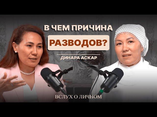 КАК СОХРАНИТЬ БРАК?