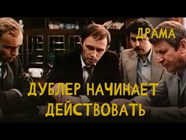 Дублер начинает действовать (1983) Фильм Эрнеста Ясана. В ролях Борис Плотников, Ольга Волкова