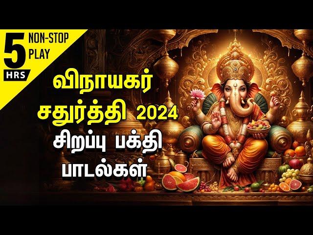 Vinayagar Bhakti Padalgal | Tamil 5 hours Pillaiyar Songs Collection