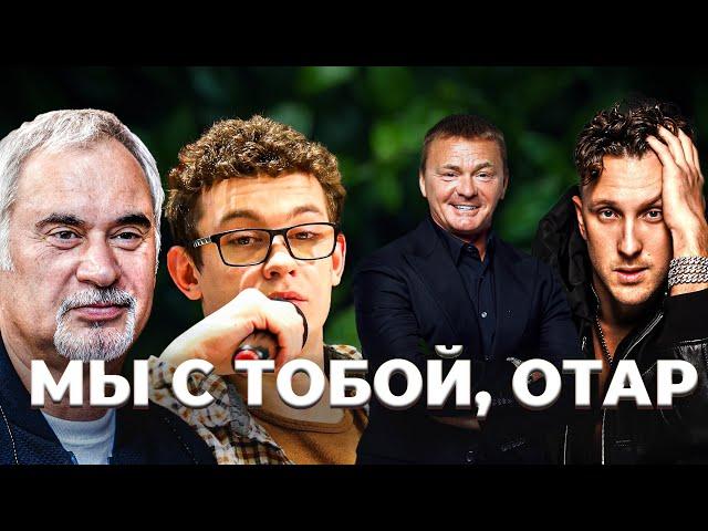 ОТАРИКУ ОТ ЕГО ЛУЧШИХ ДРУЗЕЙ️ @KAKOVO  вы лучшие! #отар #кушанашвили