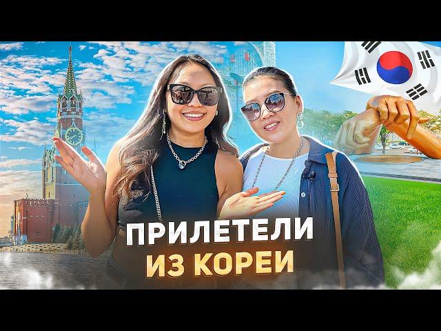 ПРИЛЕТЕЛА СЕМЬЯ ИЗ КОРЕИ! ЗАВТРАК НА КРАСНОЙ ПЛОЩАДИ! |Niky Sarang