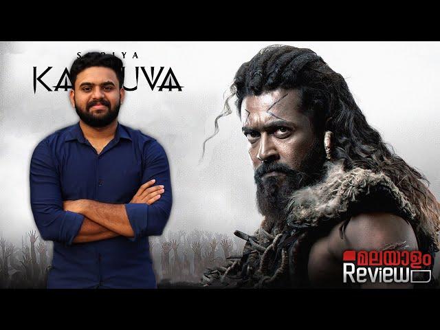 Kanguva Movie Malayalam Review | Reeload Media