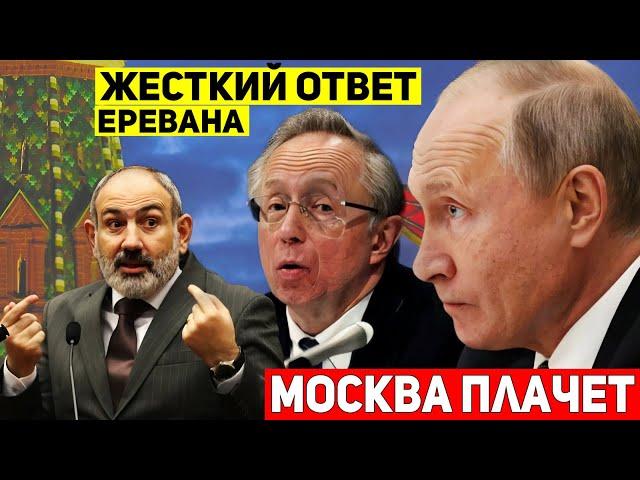 Moscow is again “crying” in a “psychotic” state: Yerevan’s tough response to the Kremlin!