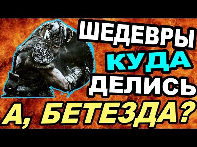 ИГРЫ от БЕТЕЗДЫ