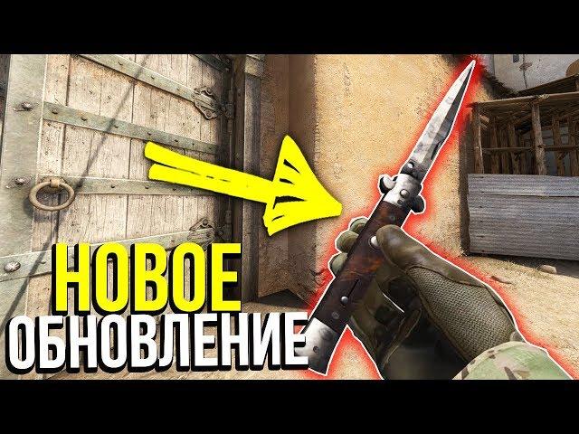 ДОБАВИЛИ 4 НОЖА, НОВЫЙ КЕЙС - НОВОЕ ОБНОВЛЕНИЕ В CS:GO ОТ 03.08.18