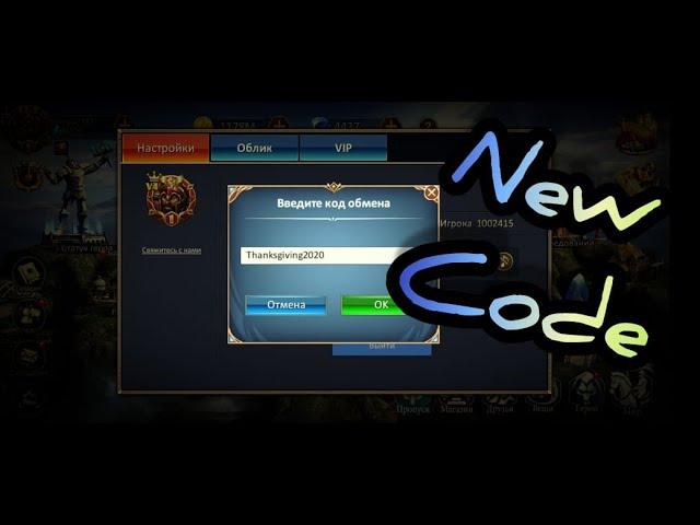 Dungeon & Heroes: New Code